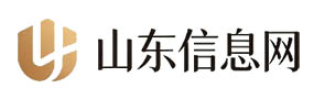 山东信息网